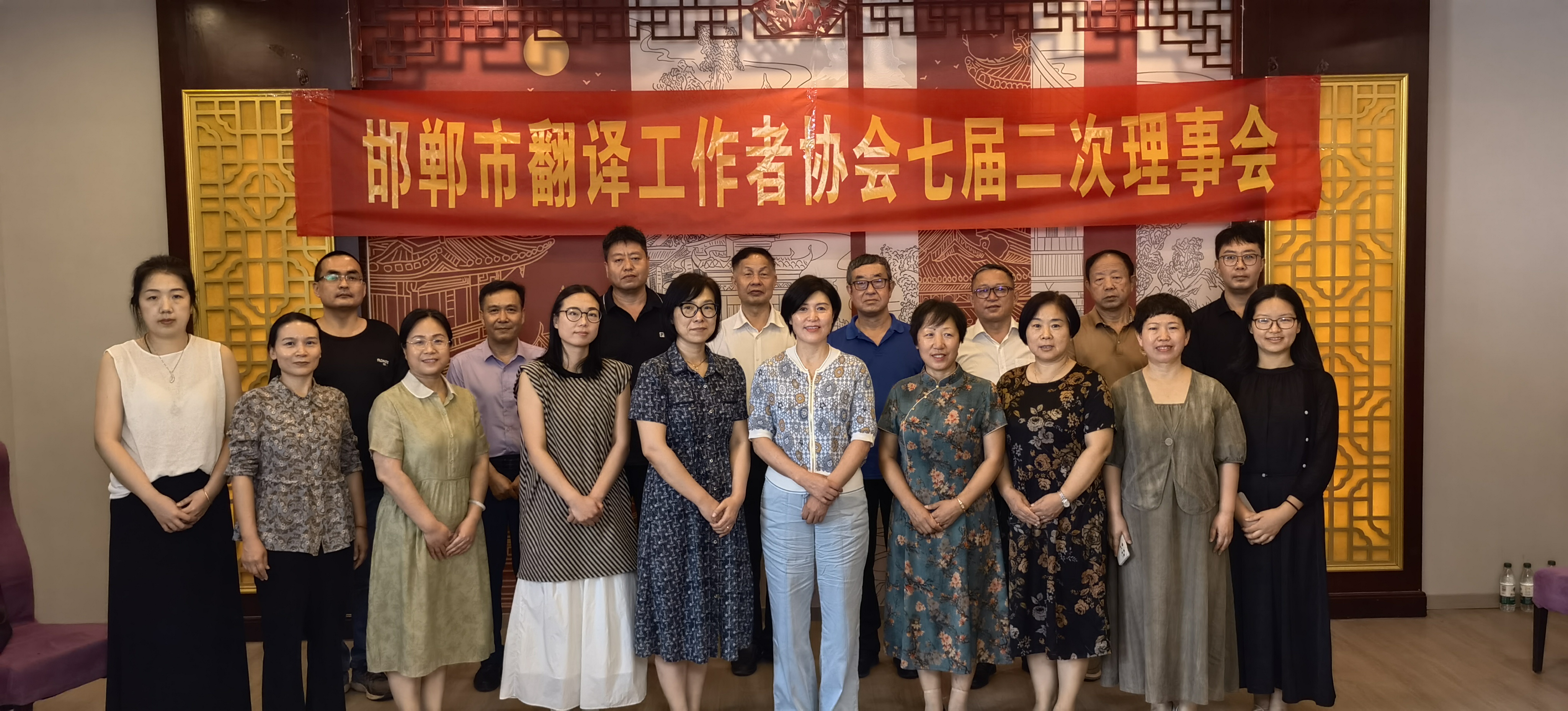 邯郸市翻译工作者协会召开七届二次理事会