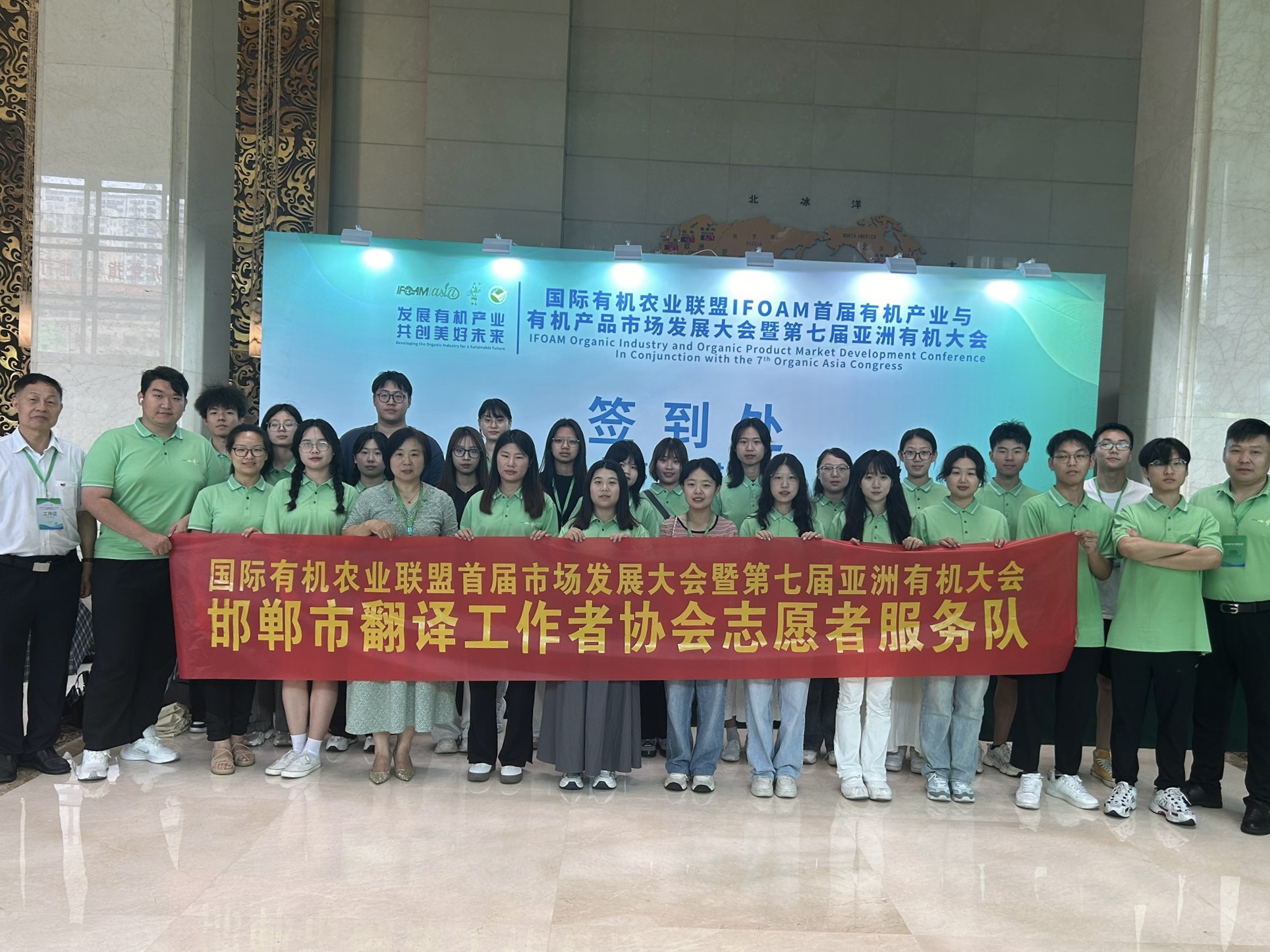 翻译协会38名志愿者义务奉献国际有机大会