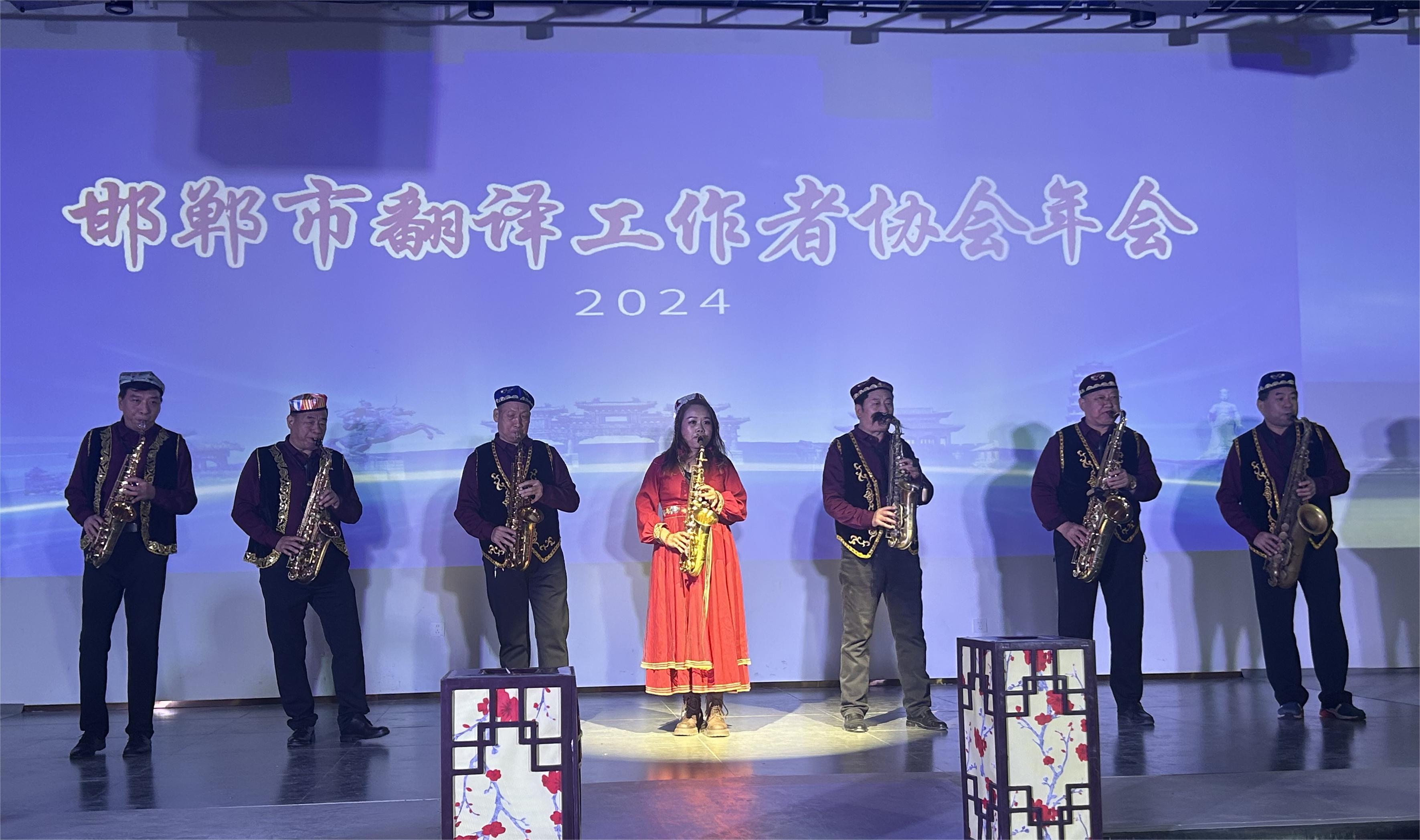 守正笃实，久久为功 ——翻译协会2024年会圆满成功