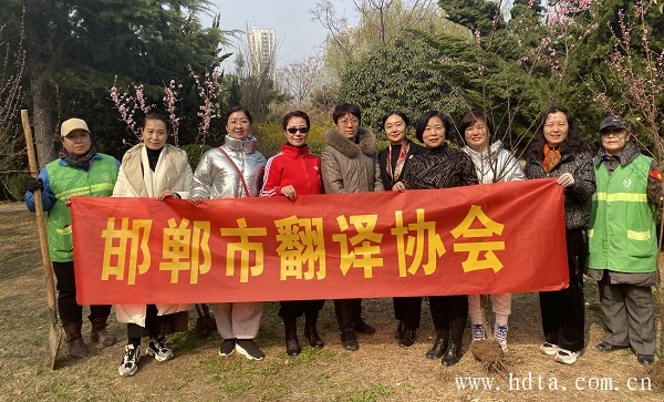 翻译协会：为大地添绿 为城市增美