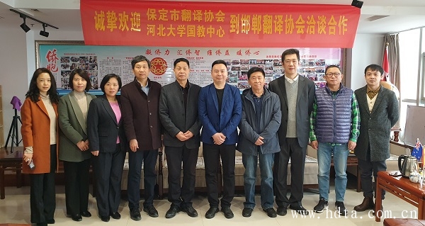 河大国教中心、邯郸翻译协会将联合开展国际教育服务