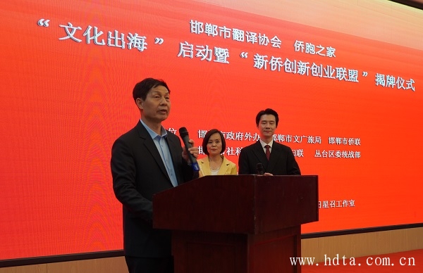 邯郸：文化出海打响第一枪