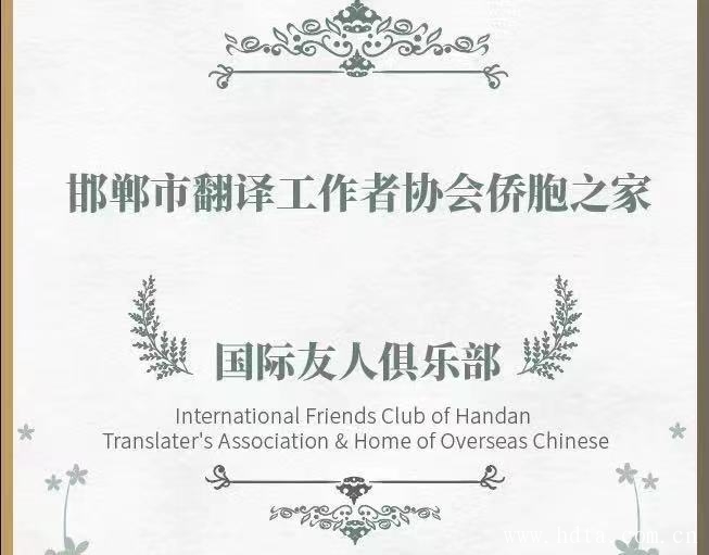 ​​​​​​​侨胞之家与乐园商贸联合打造“世界对话”社交场所 “国际友人俱乐部”在阳光名筑乐酒荟揭牌