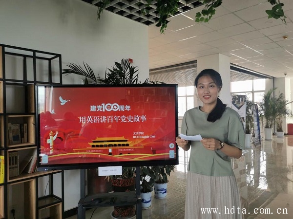 河北工程大学文法学院利用英语角学百年党史