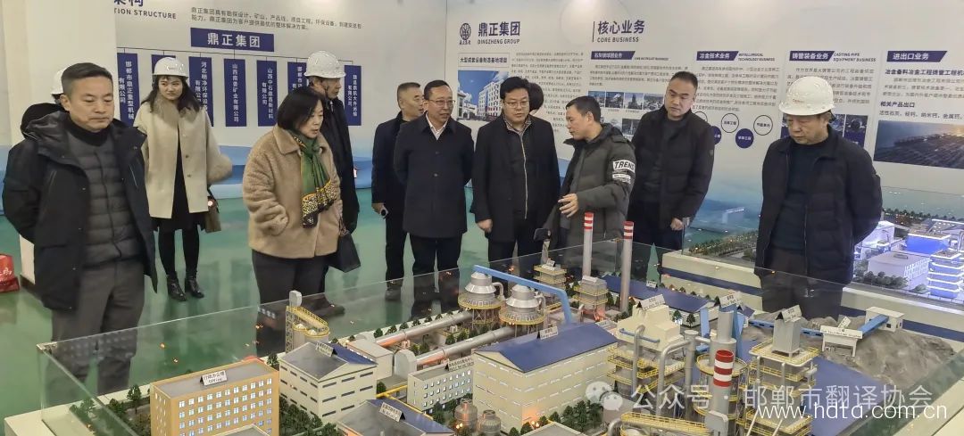 邯郸侨界企业名家新春访名企