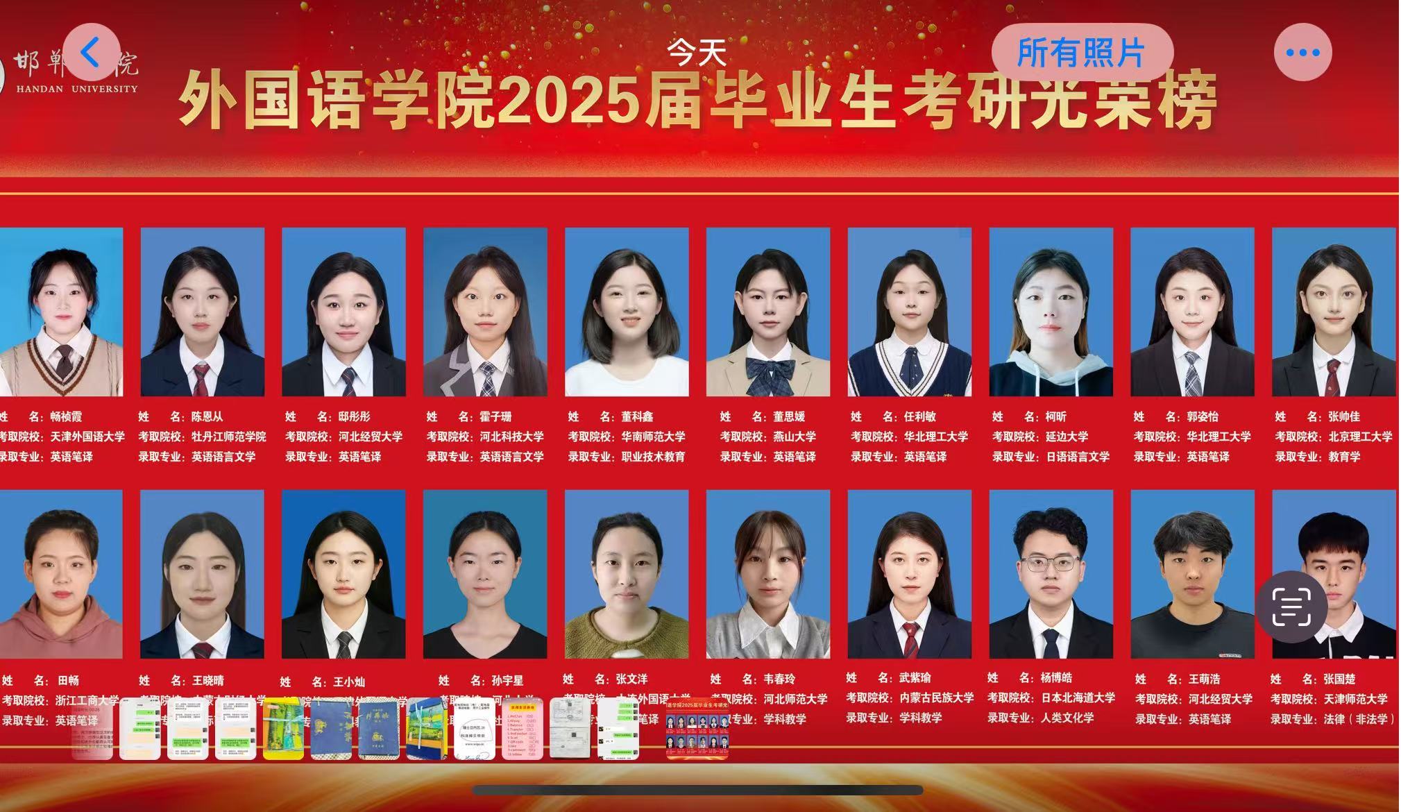 金榜题名天下知： 邯郸学院外国语学院欢迎您！今年招生220名